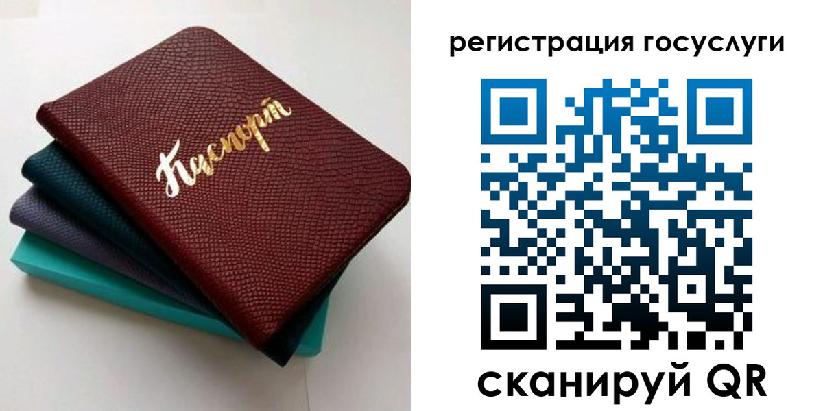 прописка ребенка в Сальске