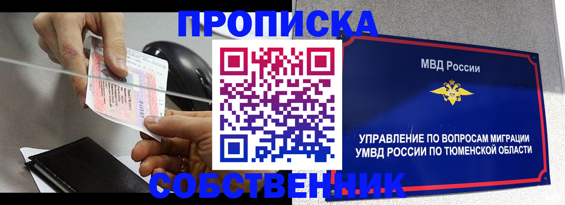 временная регистрация законно в Сальске