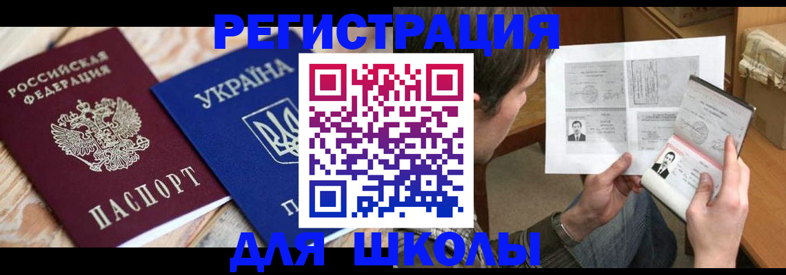 временная регистрация адрес в Сальске