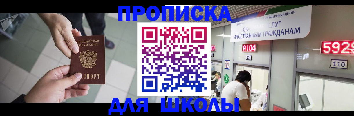 временная регистрация адрес в Сальске