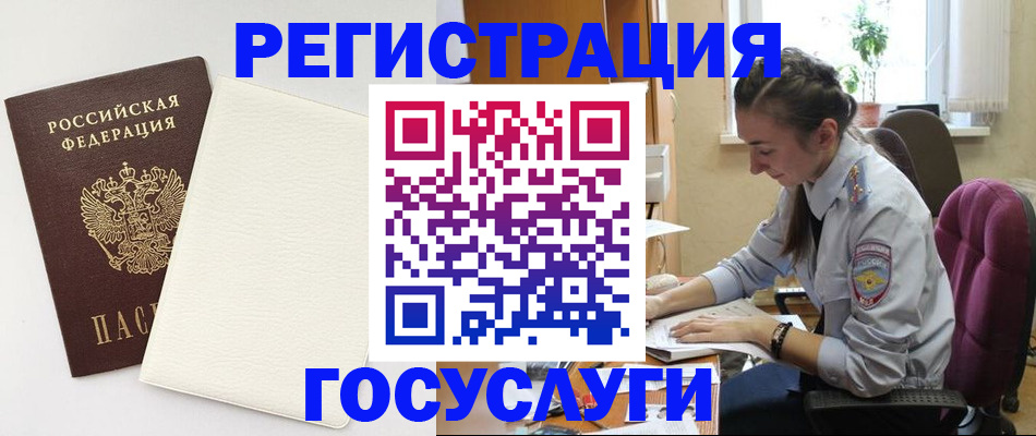 прописка для школы в Сальске